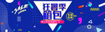 简约banner轮播海报图片
