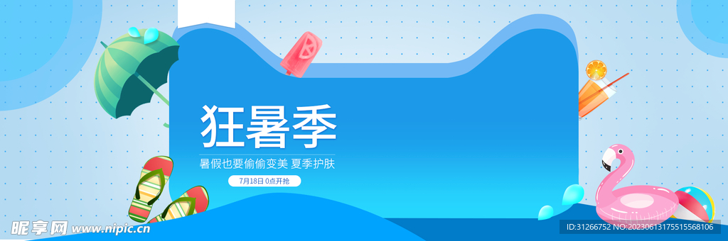 banner极简轮播海报图片