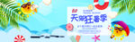 banner绿色轮播海报图片