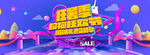 蓝色banner轮播海报图片