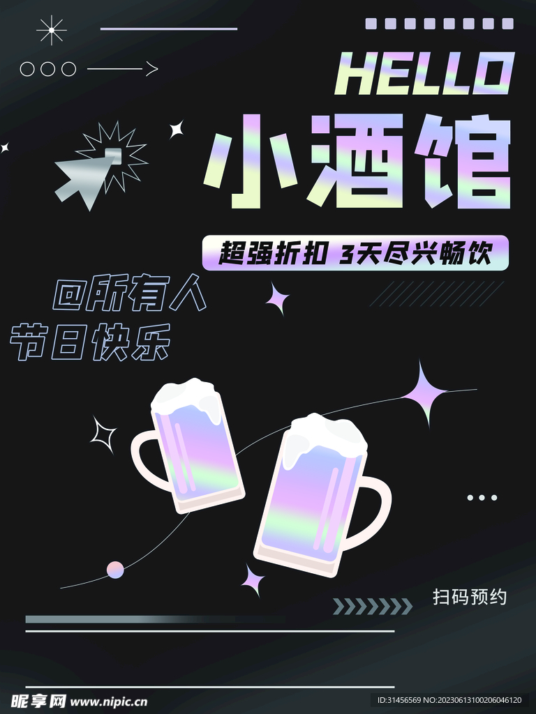 小酒馆