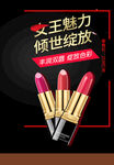 口红