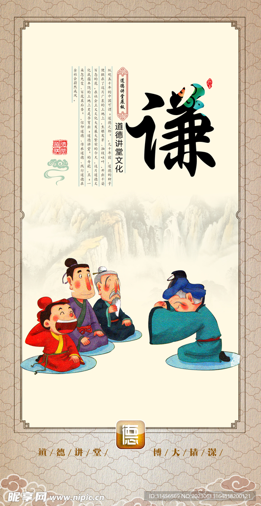 校园文化