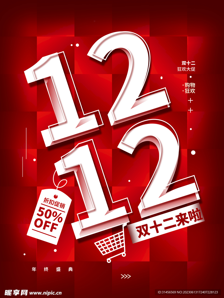 双12