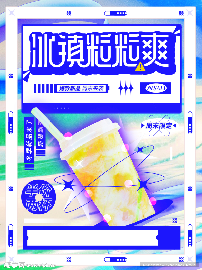 奶茶