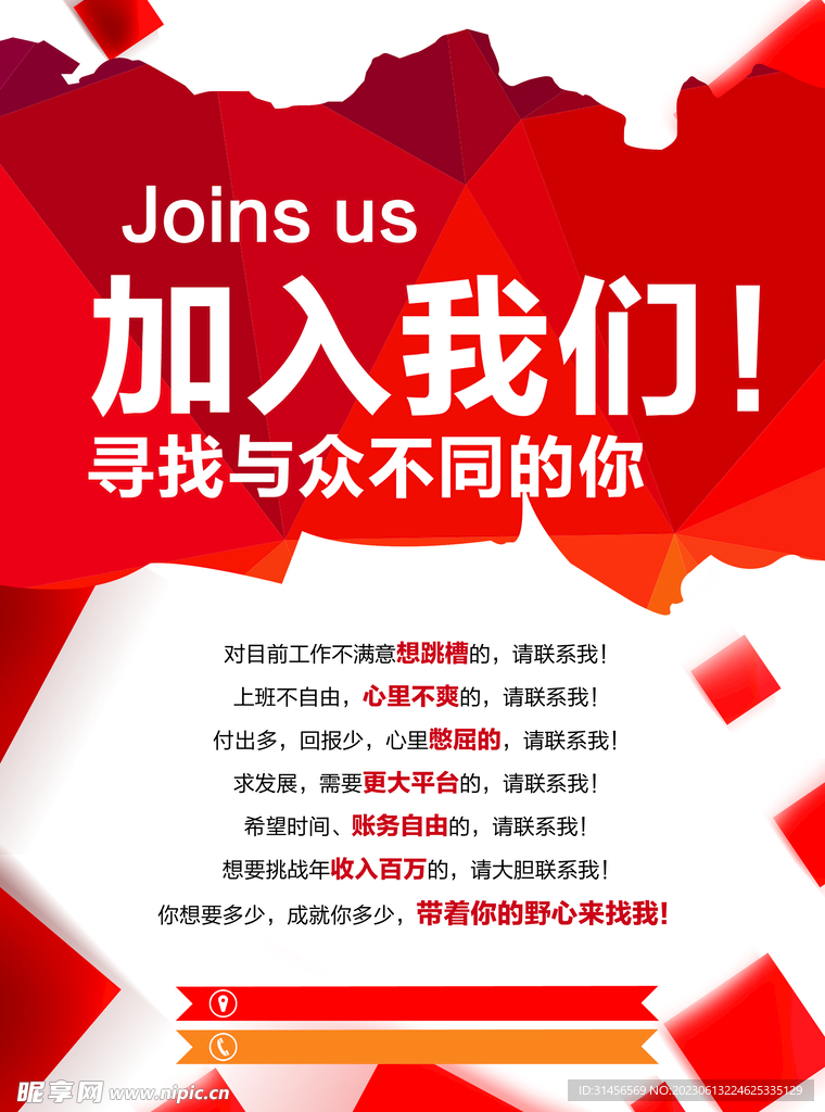 加入我们