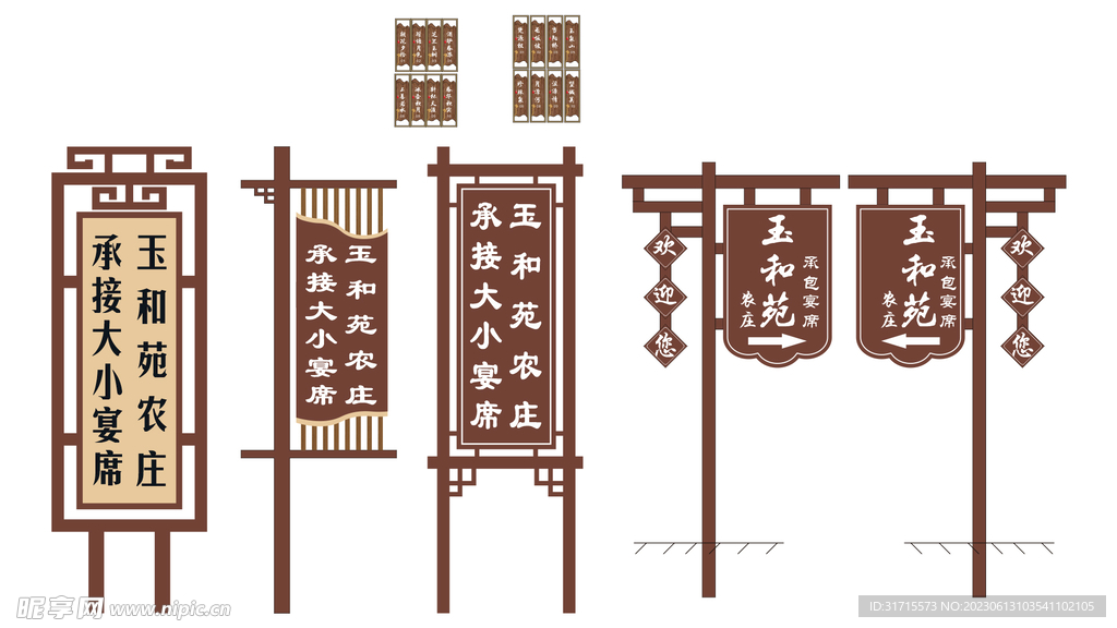 仿古标识牌