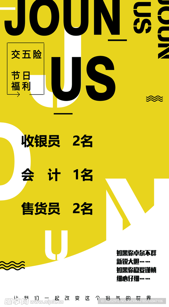 招兵买马