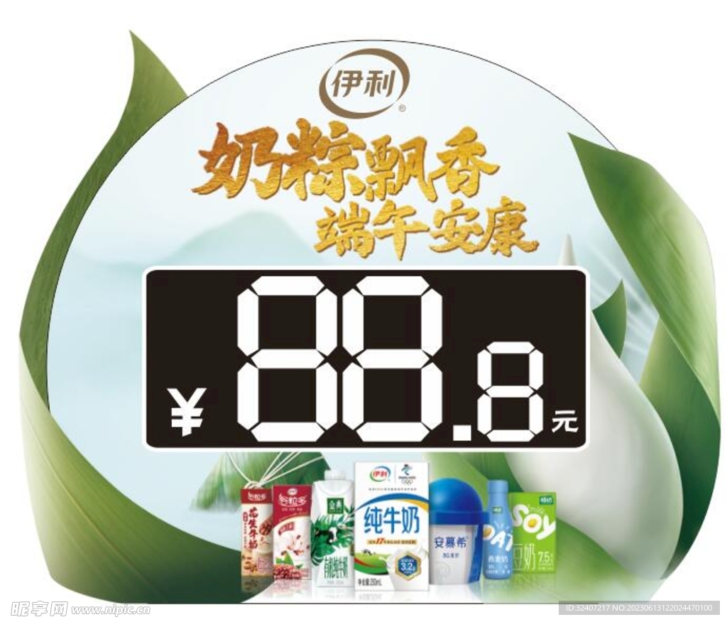 端午节