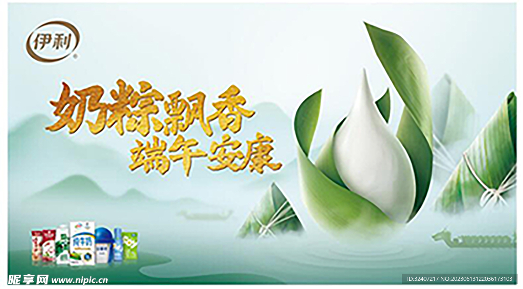 端午节