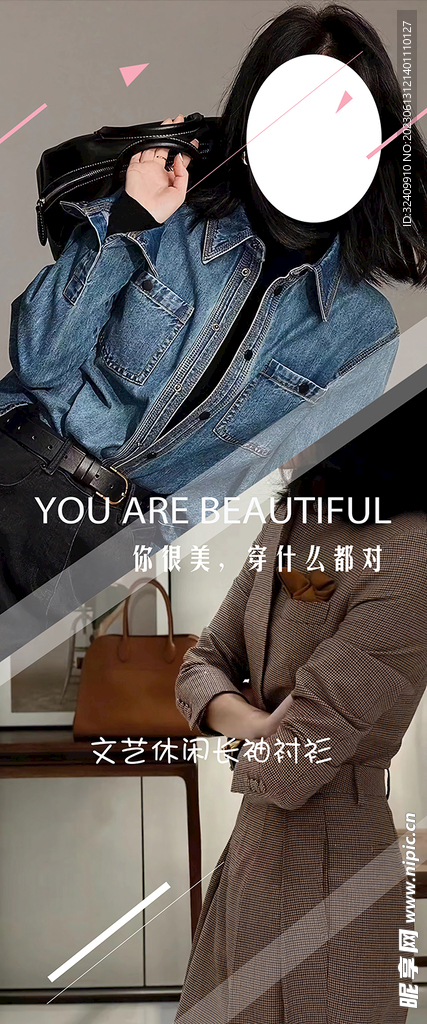 女装