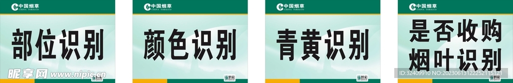 烟叶识别
