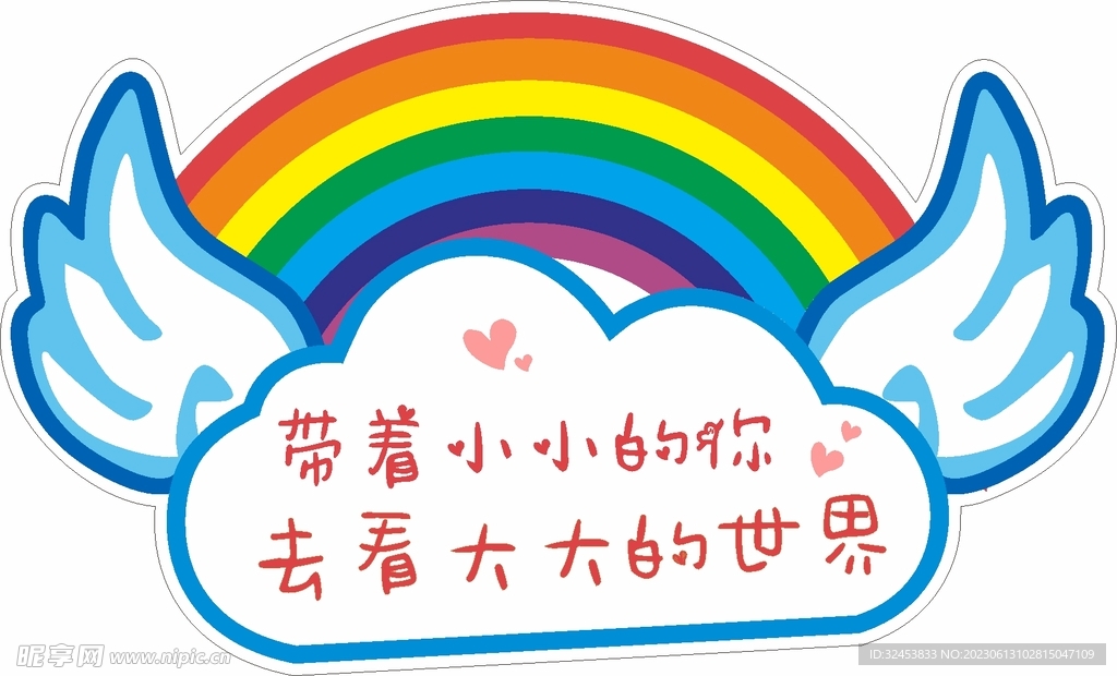 幼儿园手牌  