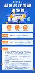 H5  海报长图