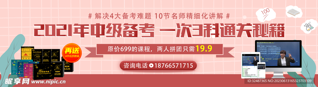 banner图