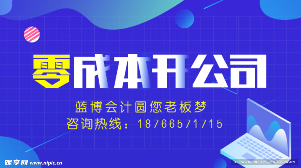 banner图  微信
