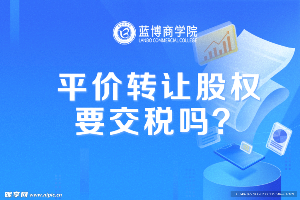 微信图 封面图