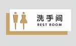 洗手间门牌