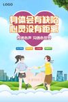 关爱残疾人海报