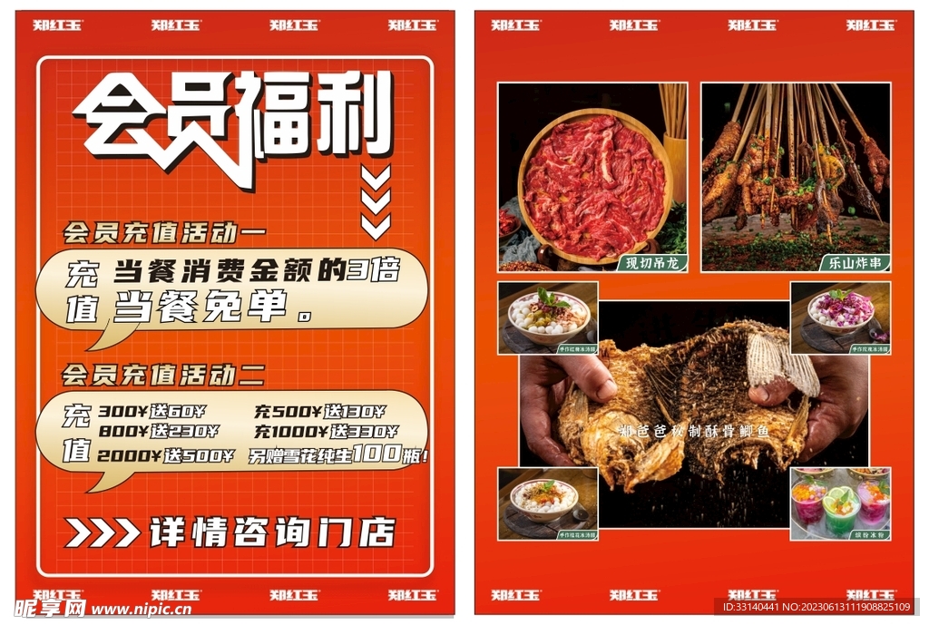 活动海报
