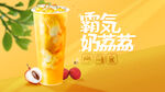 奶茶