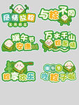 端午节