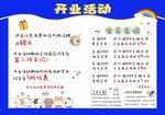 宠物店开业活动