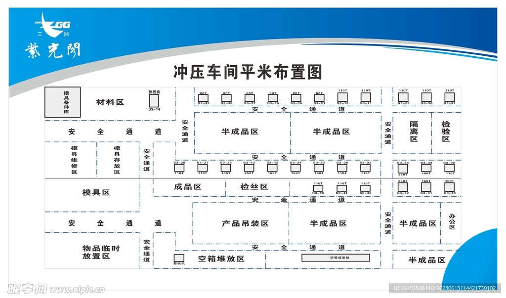 车间平面图