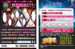 KTV宣传单
