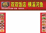 饭店店招