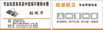 厨卫水槽名片 
