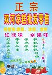 水果凉糕