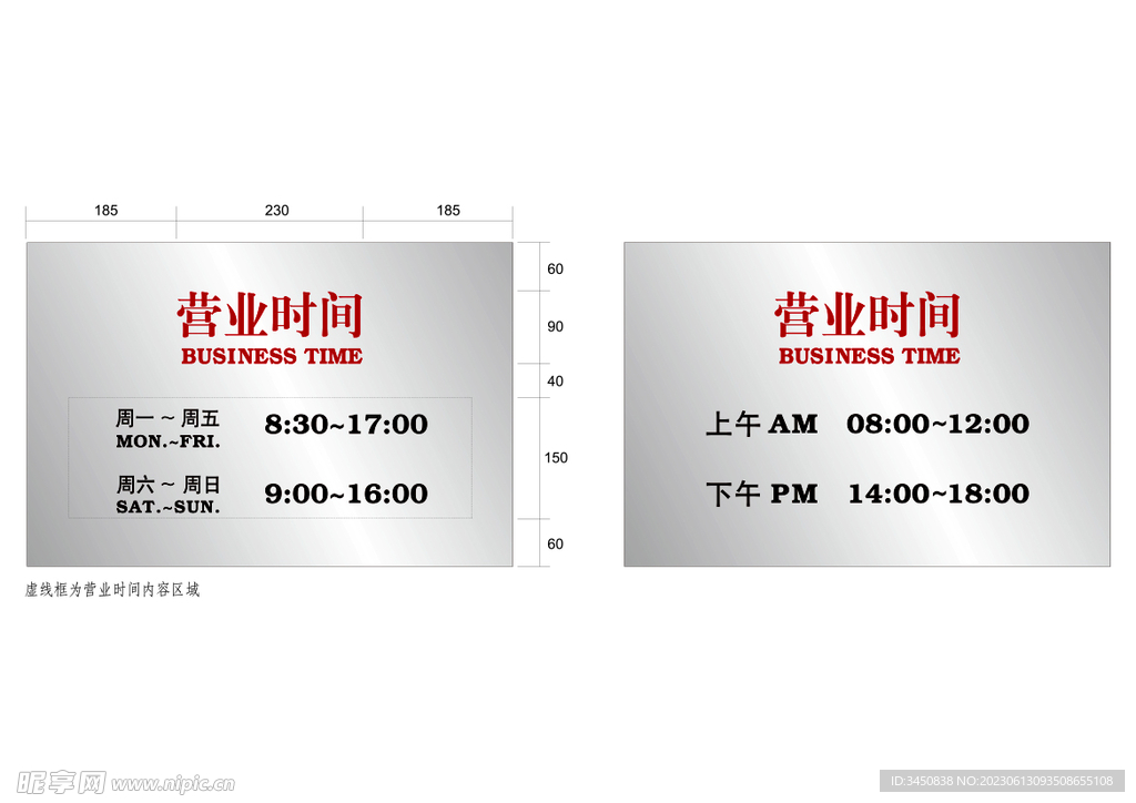 国家电网公司营业时间标牌