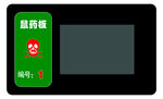 鼠药板PVC双色板雕刻文件