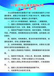 物业公司值班制度