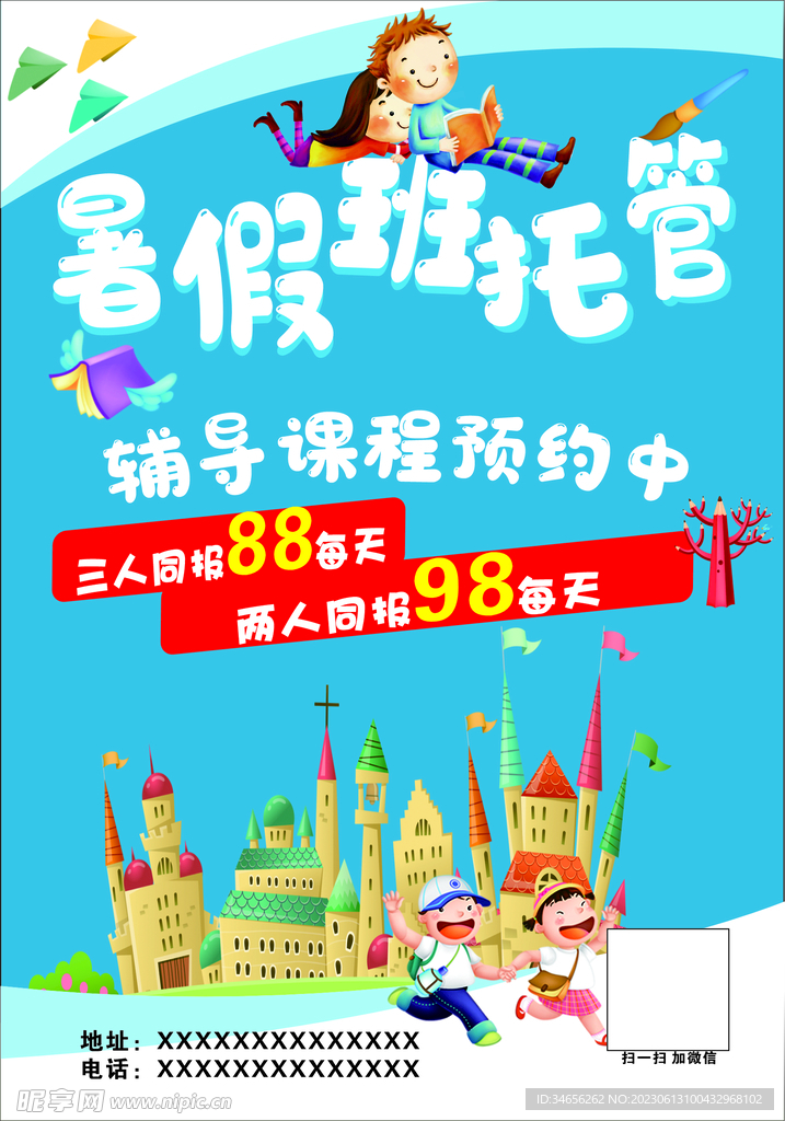 单页 托管
