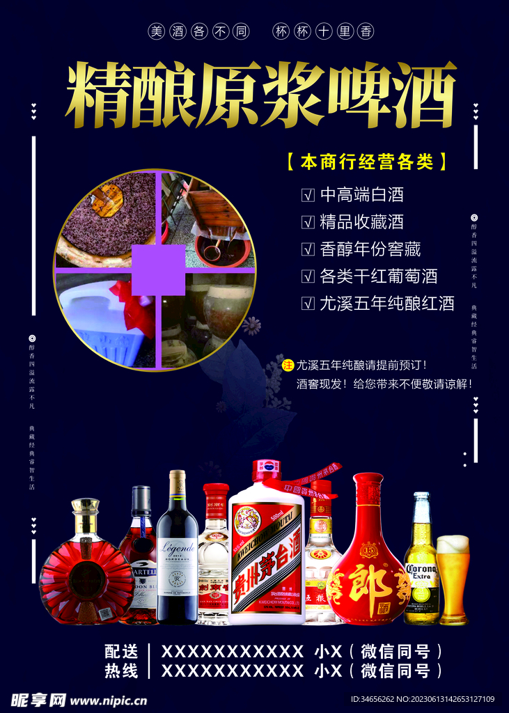 单页 酒 
