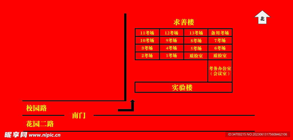 考场平面图