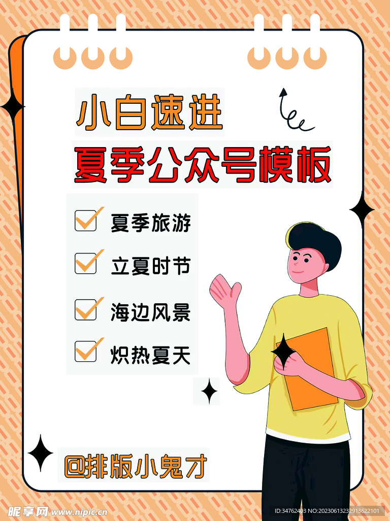 招牌海报