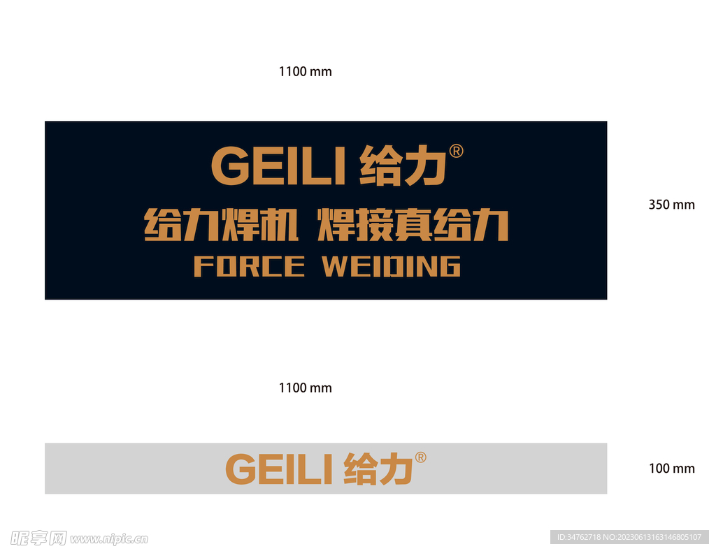 GEILI给力