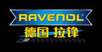 拉锋RAVENOL