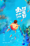 小暑节气