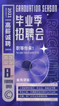 招聘精英