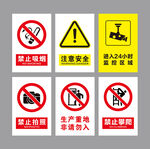 禁止标识