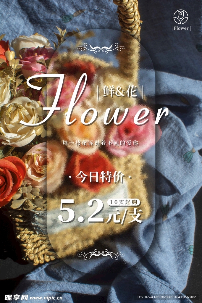 玻璃感鲜花海报