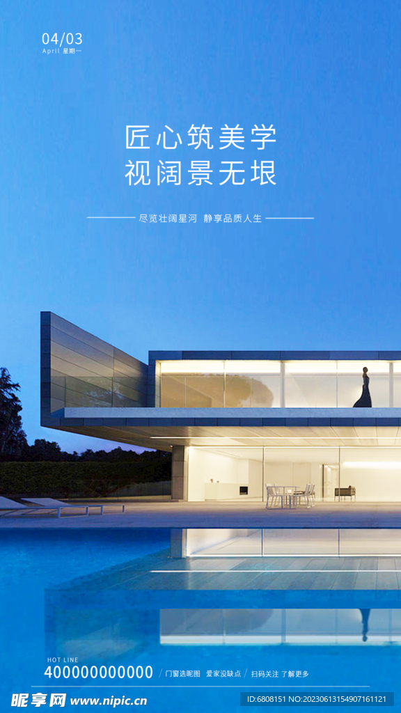 朋友圈海报