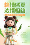 端午节