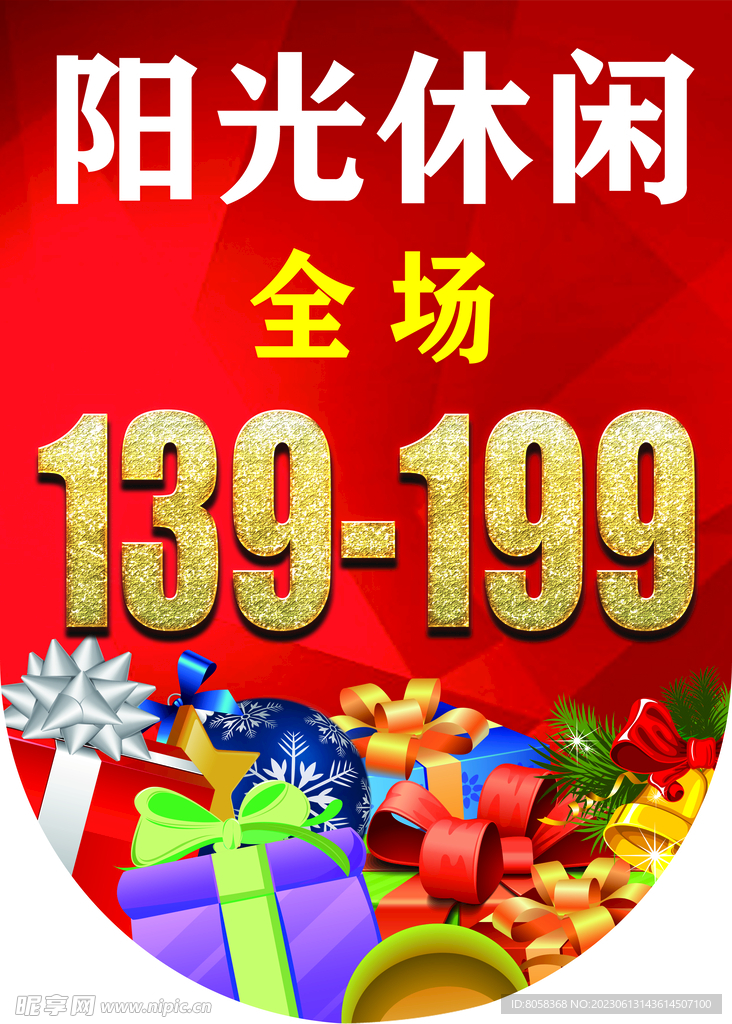 吊旗