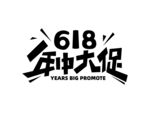 618年中大促