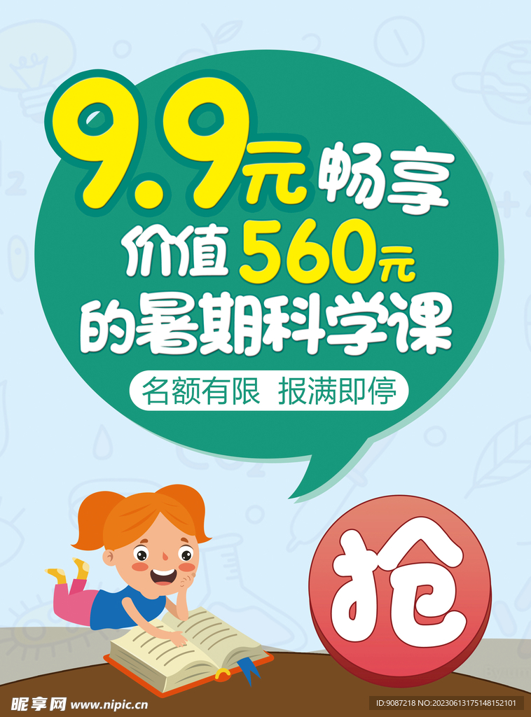 少儿单页